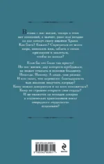 Ветана. Дар жизни — изображение 3