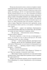 Ветана. Дар жизни — изображение 5