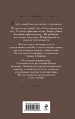 Ветана. Дар смерти — изображение 2