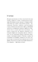Вейджер. Реальная история о кораблекрушении, мятеже и убийстве — изображение 4