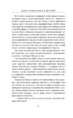 Добро пожаловать в Детройт! Пепел прошлого — изображение 5