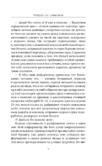 Добро пожаловать в Детройт! Пепел прошлого — изображение 6