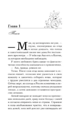 Принцип Исключения — изображение 4