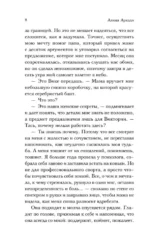 Принцип Исключения — изображение 5