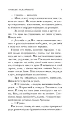 Принцип Исключения — изображение 6