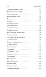 Лети со мной — изображение 4