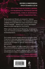 Танец с дьяволом — изображение 2