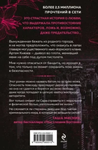 Танец с дьяволом — Современная русская литература