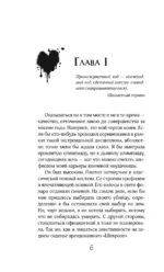 Неидеальная партия — изображение 5