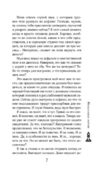 Неидеальная партия — изображение 6