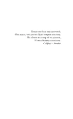 Одержимость Анны — изображение 4