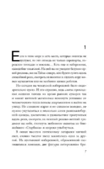 Одержимость Анны — изображение 5