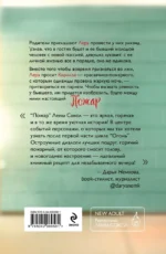 Пожар — изображение 2