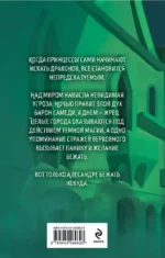 Твой ход, Барон Самеди! — изображение 2