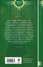Ведьмина лавка — изображение 3