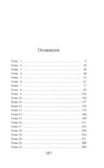 Ведьмина лавка — изображение 4