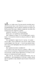 Ведьмина лавка — изображение 5