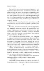 Ведьмина лавка — изображение 6