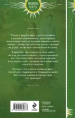 Право на счастье — изображение 2