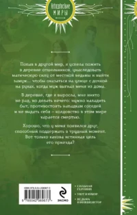 Право на счастье — Русская фантастика, фэнтези