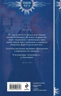 Пушистая катастрофа — Русская фантастика, фэнтези