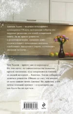 Сто рецептов счастья — изображение 2