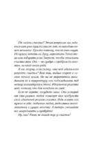 Сто рецептов счастья — изображение 3