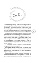 Сто рецептов счастья — изображение 4