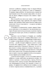 Сто рецептов счастья — изображение 5