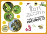 Самые необычные животные и места мира — изображение 4