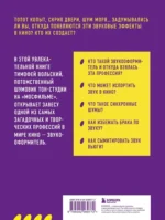 Профессия-звукооформитель. Синхронные шумы в кино — изображение 3
