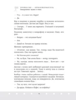 Профессия-звукооформитель. Синхронные шумы в кино — изображение 6