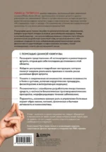 Жизнь без артрита. Практическое руководство по избавлению от болей в суставах — изображение 2