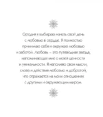 Мандалы любви. Раскраска-антистресс для крепких и здоровых отношений — изображение 2