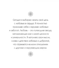 Мандалы любви. Раскраска-антистресс для крепких и здоровых отношений — Эзотерические знания