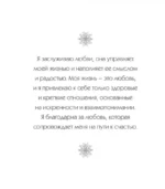 Мандалы любви. Раскраска-антистресс для крепких и здоровых отношений — изображение 4