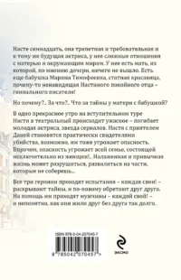 Серьга Артемиды — Русские детективы, триллеры, ужасы