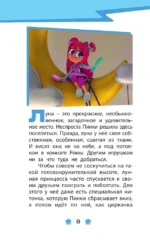 Геройчики. Весёлые истории о маленьких друзьях — изображение 4