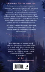 Дело Теней — изображение 3