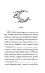 Дело Теней — изображение 6