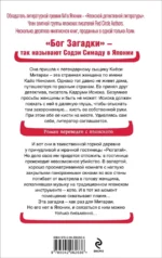 Кисть ее руки. Комплект из 2-х книг — изображение 2