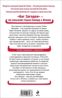 Кисть ее руки. Комплект из 2-х книг — Зарубежные детективы, триллеры, ужасы
