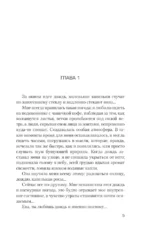 Дорога из стекла — изображение 3