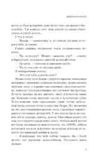 Дорога из стекла — изображение 5