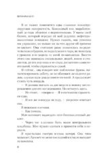 Дорога из стекла — изображение 6