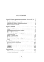 Стол №5. Меню для здоровья с рекомендациями специалиста — изображение 3