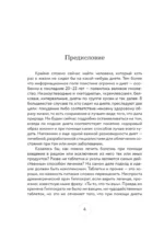 Стол №5. Меню для здоровья с рекомендациями специалиста — изображение 4