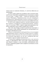 Стол №5. Меню для здоровья с рекомендациями специалиста — изображение 5