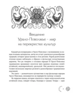 Демонология Урала и Поволжья. Зловредные чуды, духи-кереметы и банный староста — изображение 6