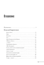Николай Караченцов. Глазами семьи и друзей — изображение 4